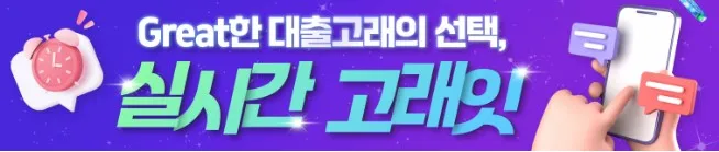 대부대출 1