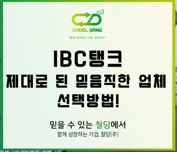 ibc 1